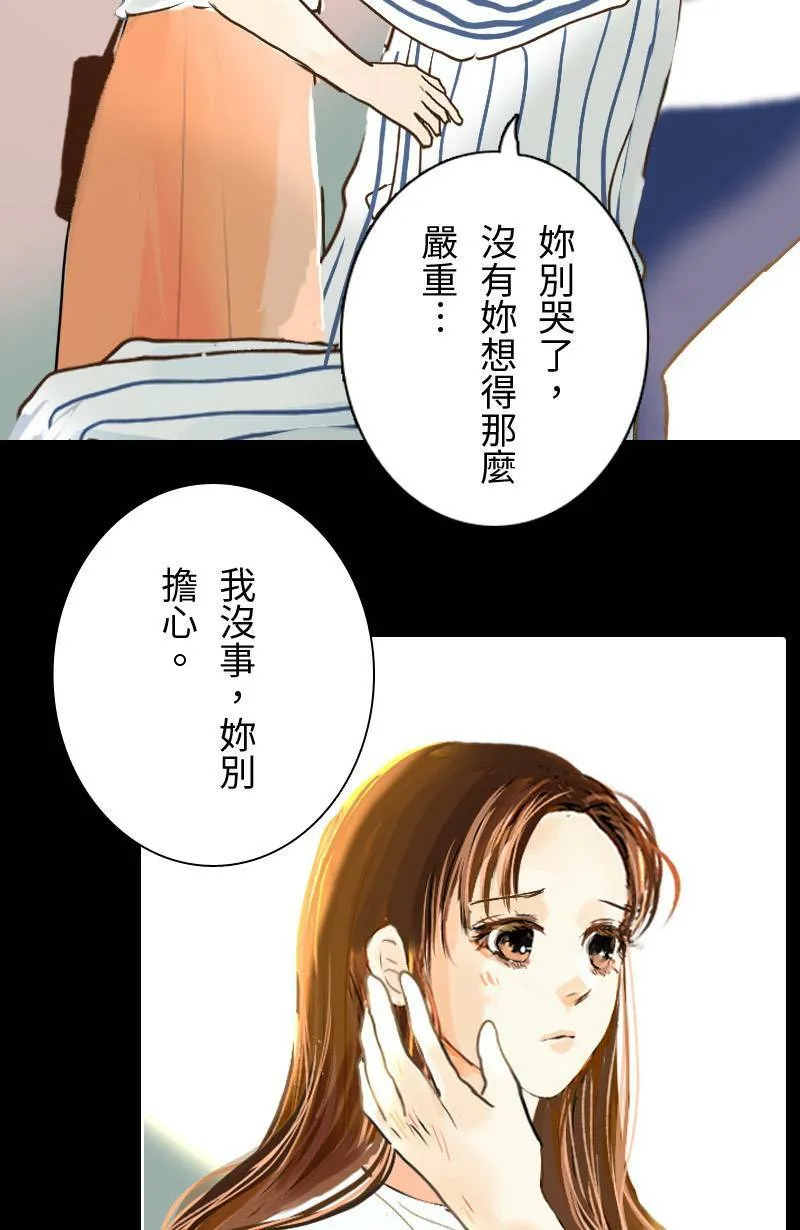 第35话 致轩受伤 第44页