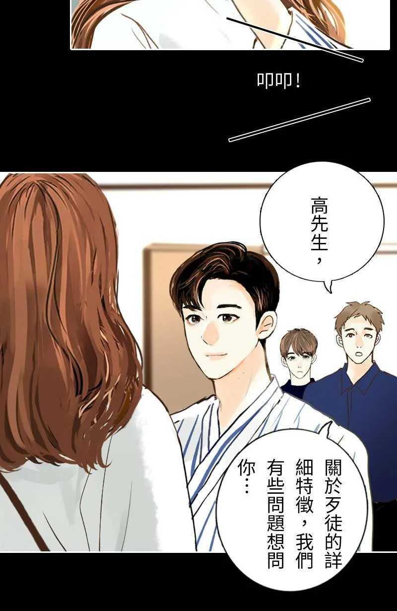 第35话 致轩受伤 第45页