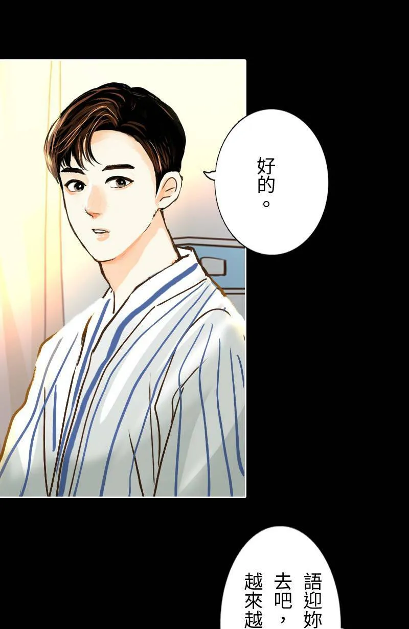 第35话 致轩受伤 第46页