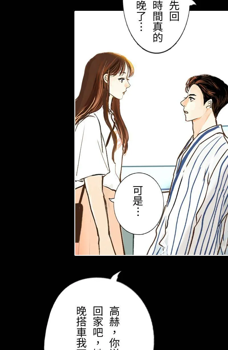 第35话 致轩受伤 第47页