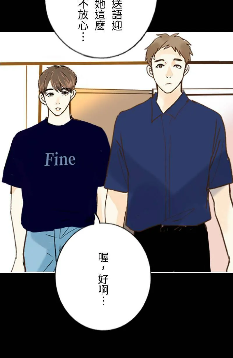 第35话 致轩受伤 第48页
