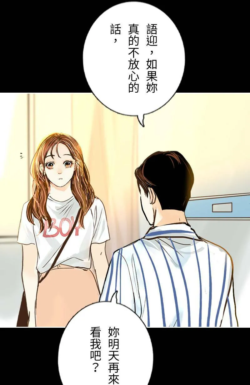 第35话 致轩受伤 第49页
