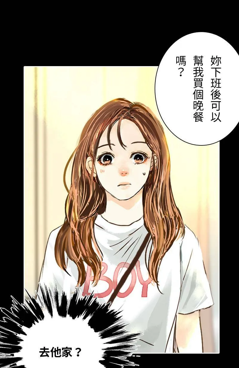 第35话 致轩受伤 第51页