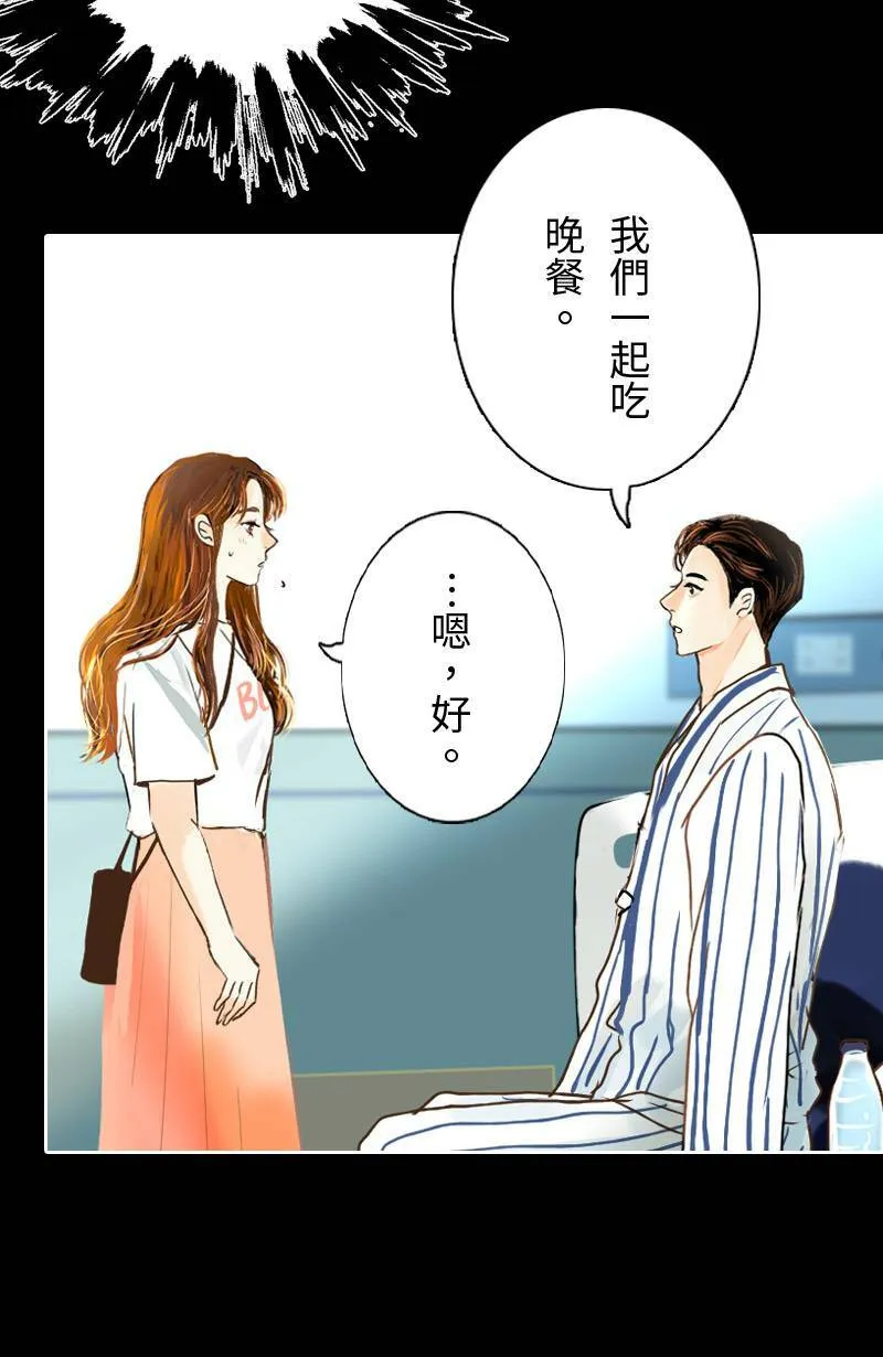 第35话 致轩受伤 第52页