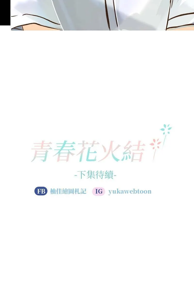 第35话 致轩受伤 第57页