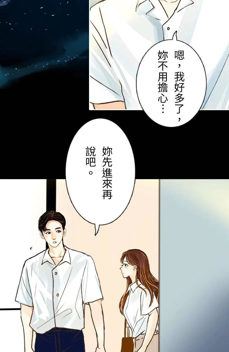 第36话 造访致轩家(上) 第4页
