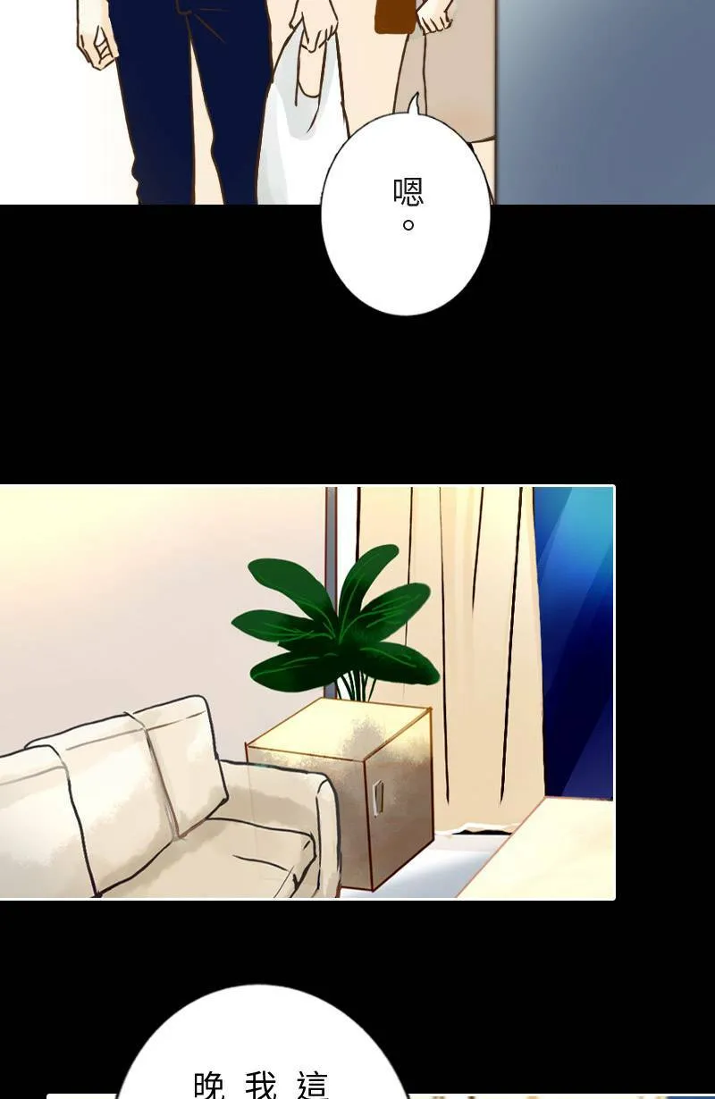 第36话 造访致轩家(上) 第5页