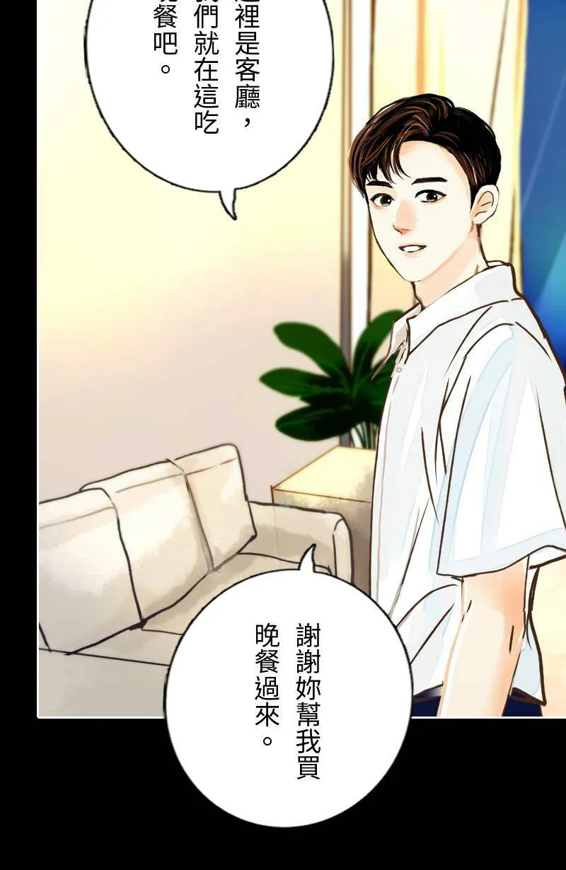第36话 造访致轩家(上) 第6页