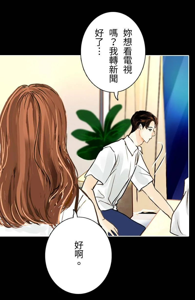 第36话 造访致轩家(上) 第8页