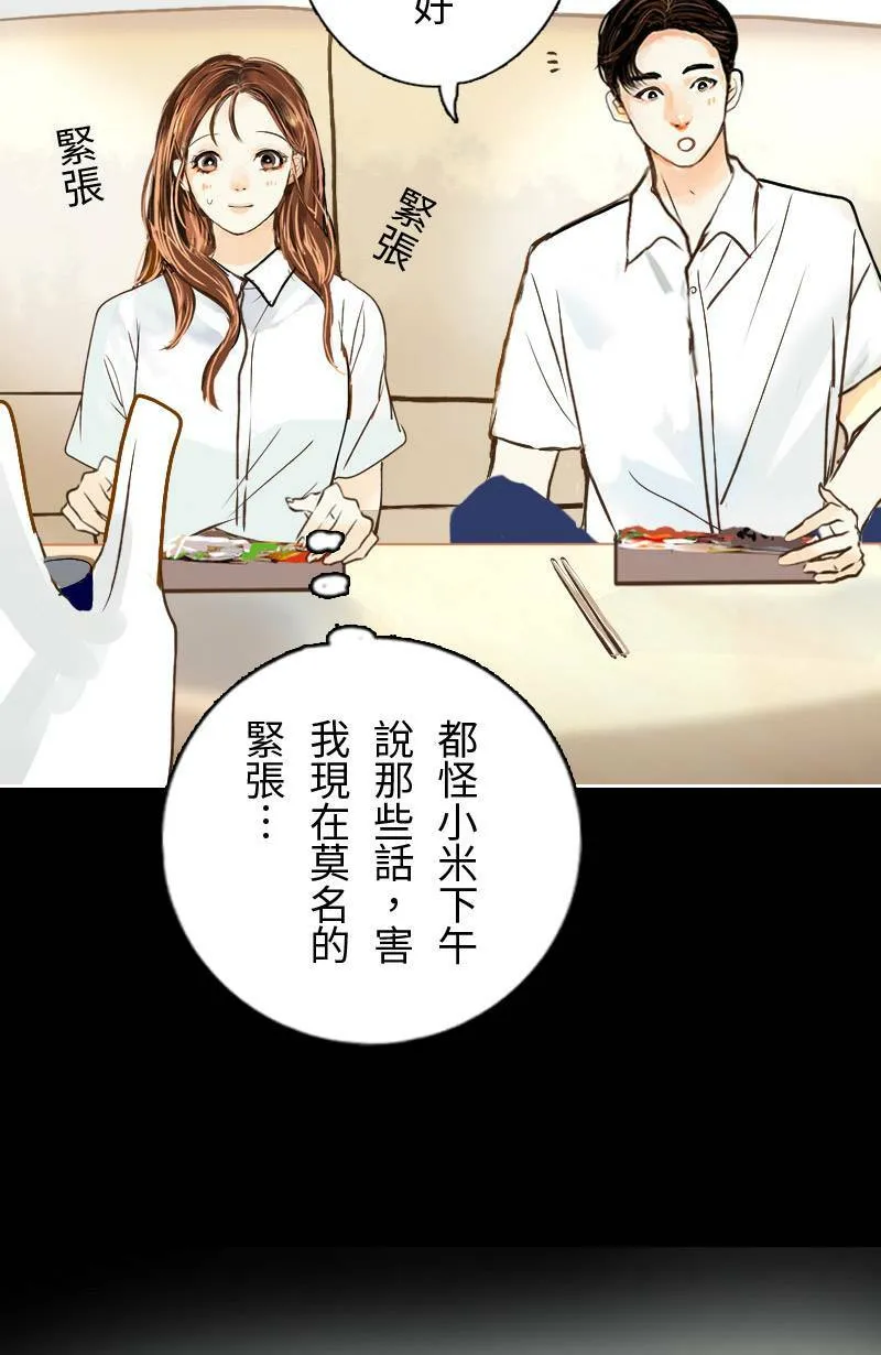 第36话 造访致轩家(上) 第10页