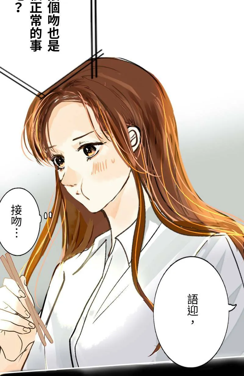 第36话 造访致轩家(上) 第16页