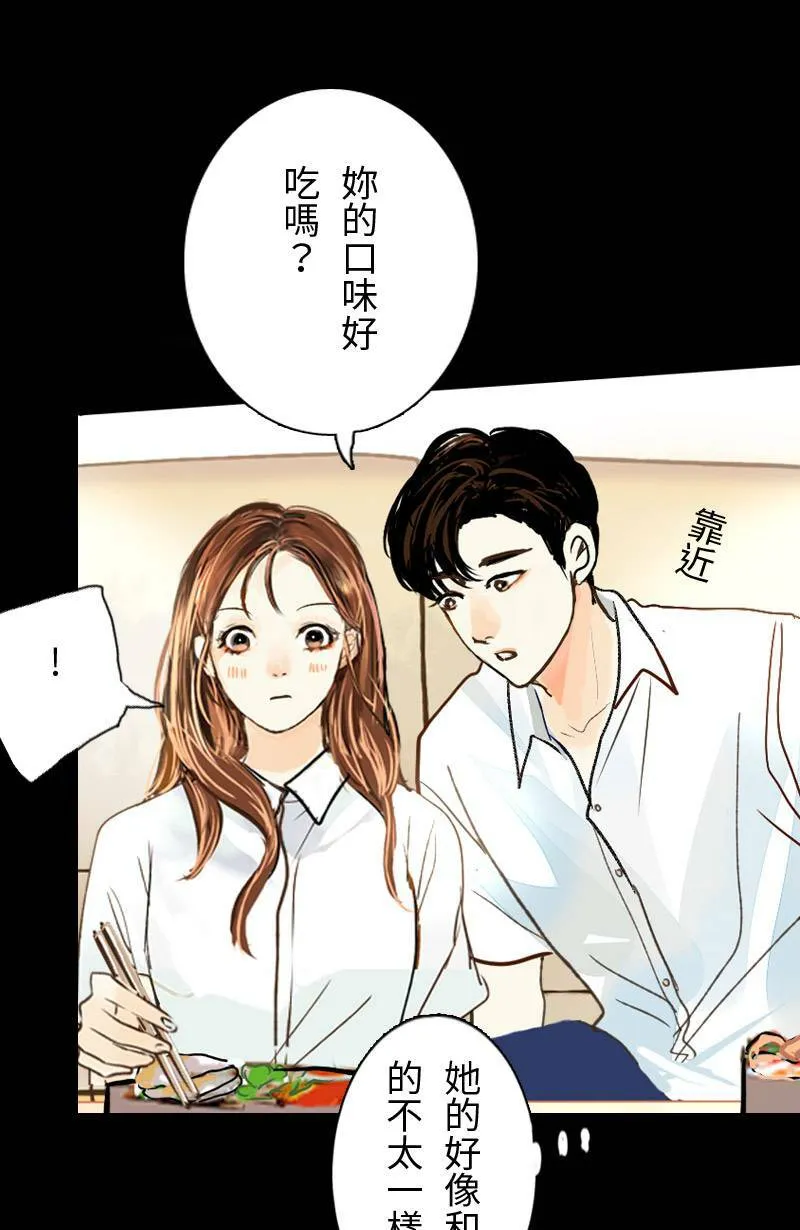 第36话 造访致轩家(上) 第17页