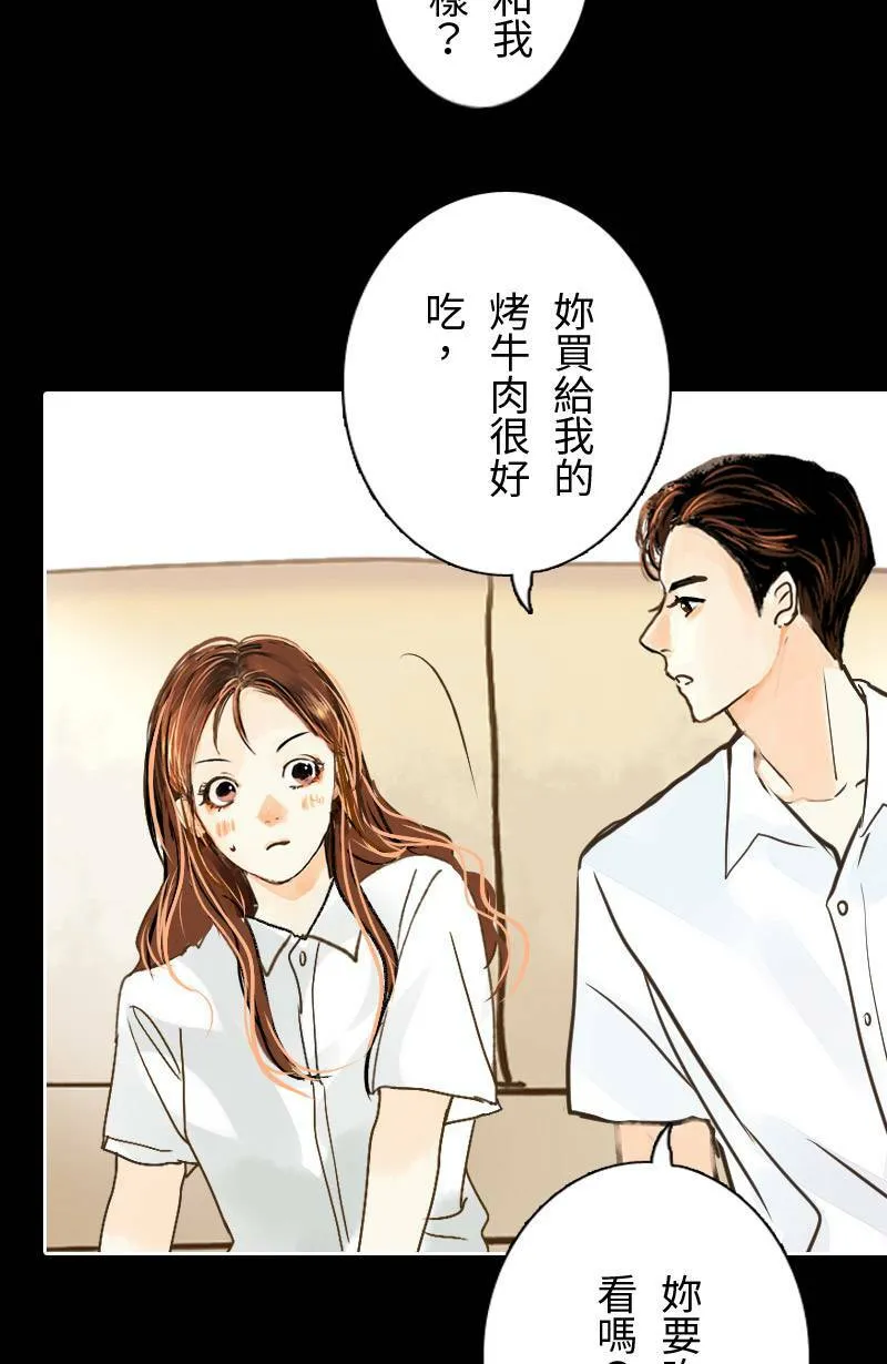 第36话 造访致轩家(上) 第18页