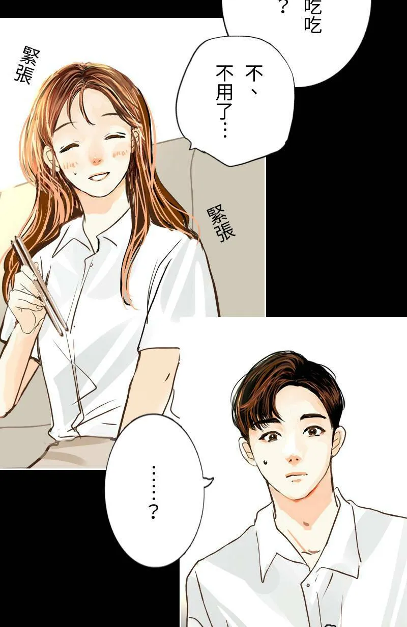 第36话 造访致轩家(上) 第19页