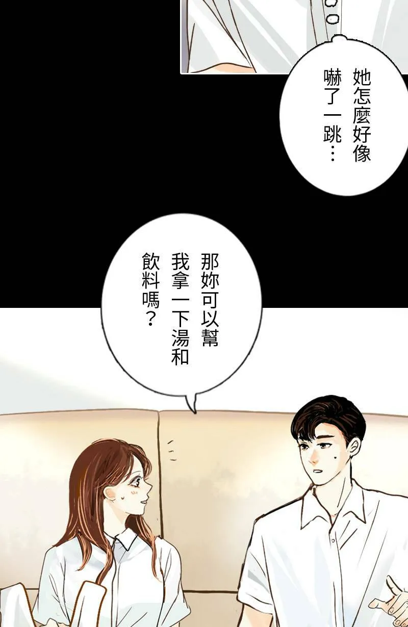 第36话 造访致轩家(上) 第20页