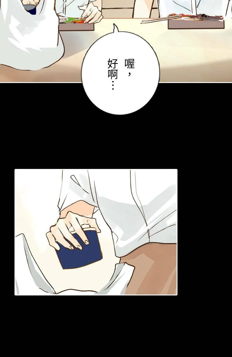 第36话 造访致轩家(上) 第21页