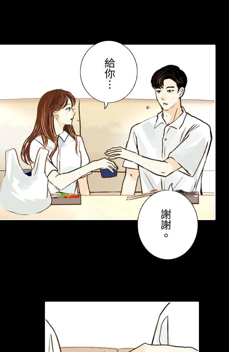 第36话 造访致轩家(上) 第22页