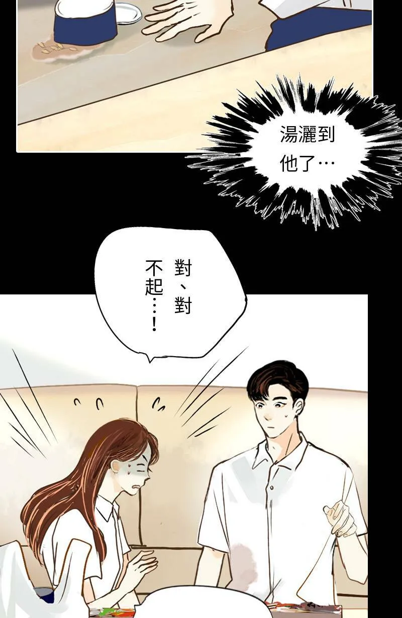 第36话 造访致轩家(上) 第25页