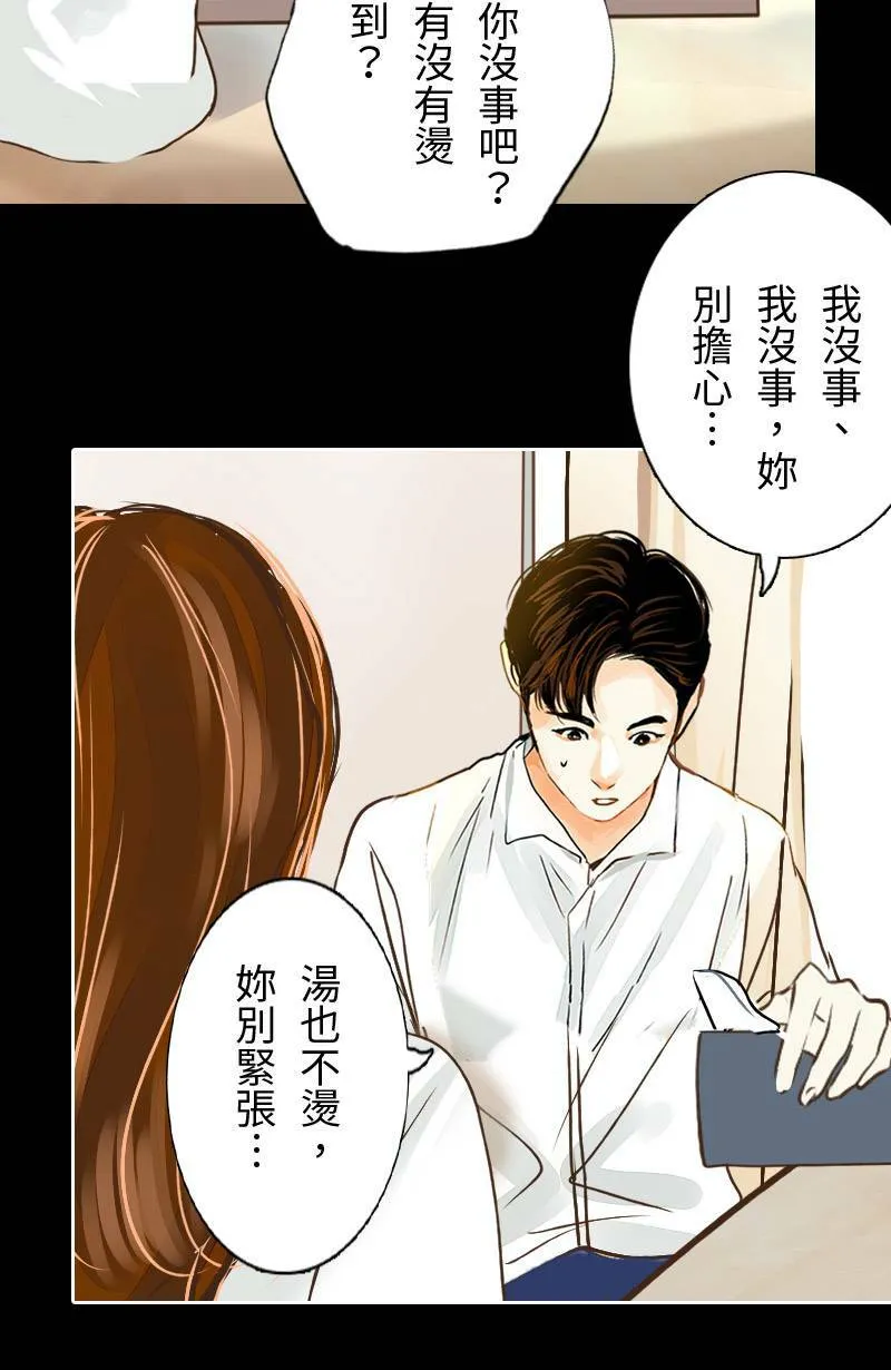 第36话 造访致轩家(上) 第26页