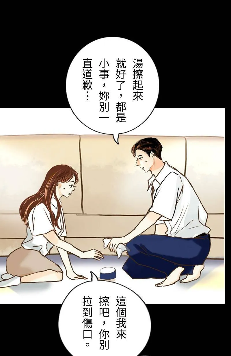 第36话 造访致轩家(上) 第27页