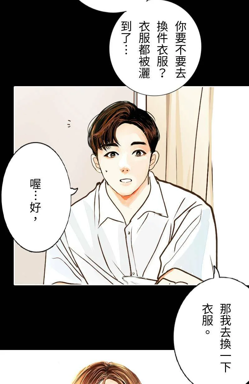 第36话 造访致轩家(上) 第28页