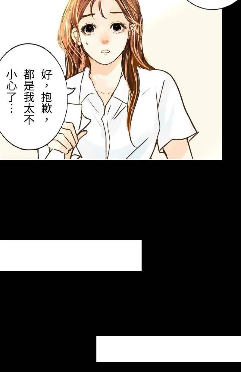 第36话 造访致轩家(上) 第29页