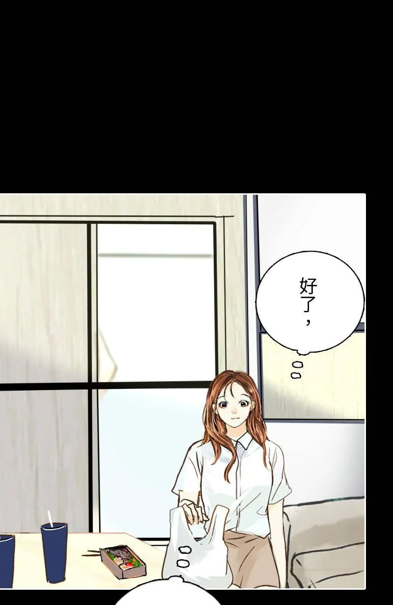 第36话 造访致轩家(上) 第30页