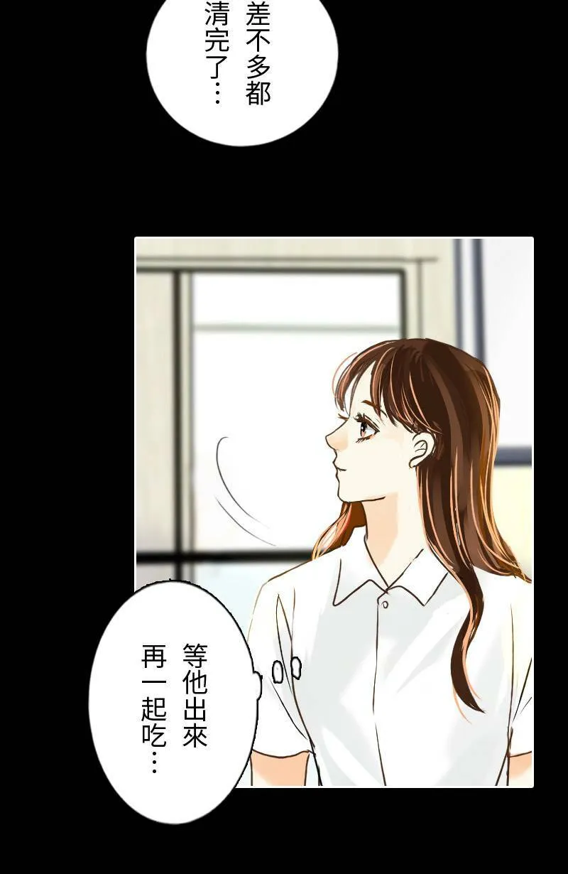 第36话 造访致轩家(上) 第31页