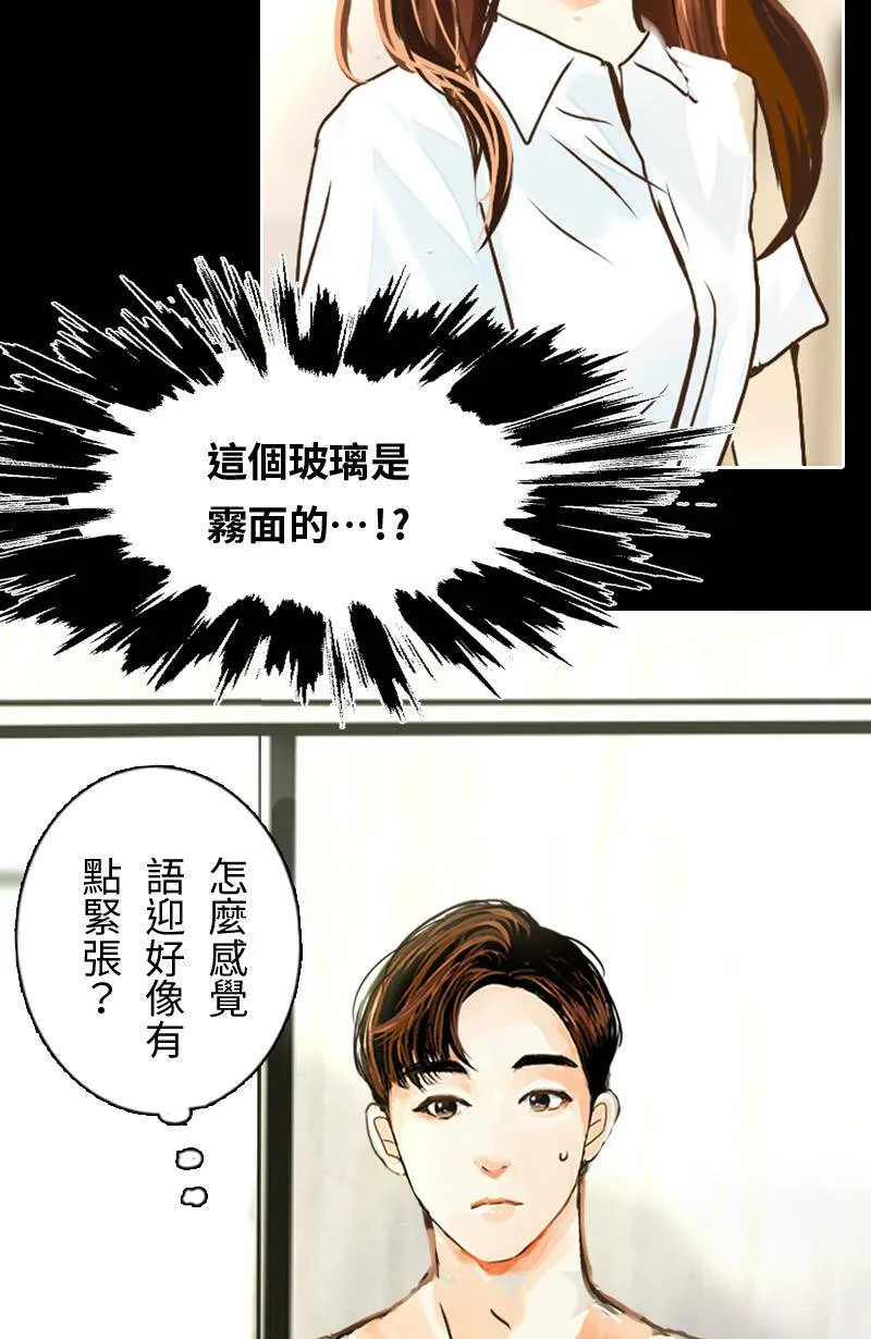 第36话 造访致轩家(上) 第33页