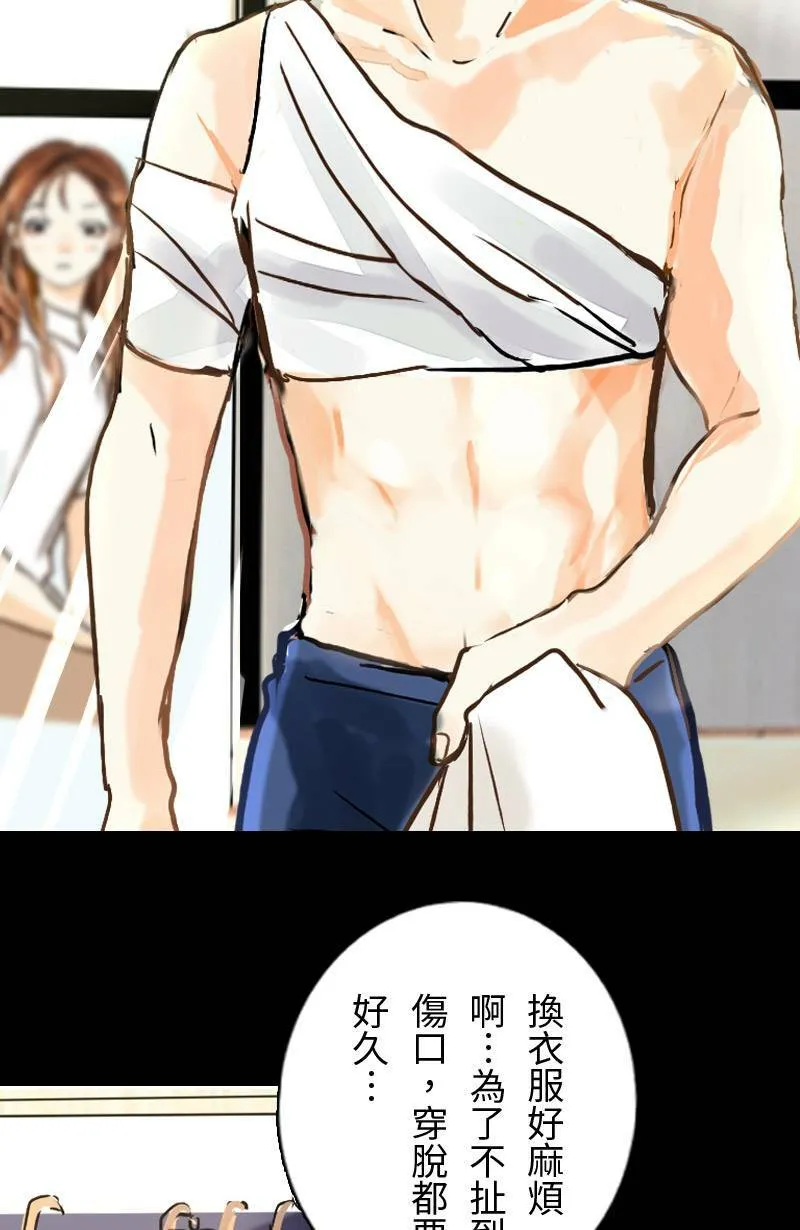 第36话 造访致轩家(上) 第34页
