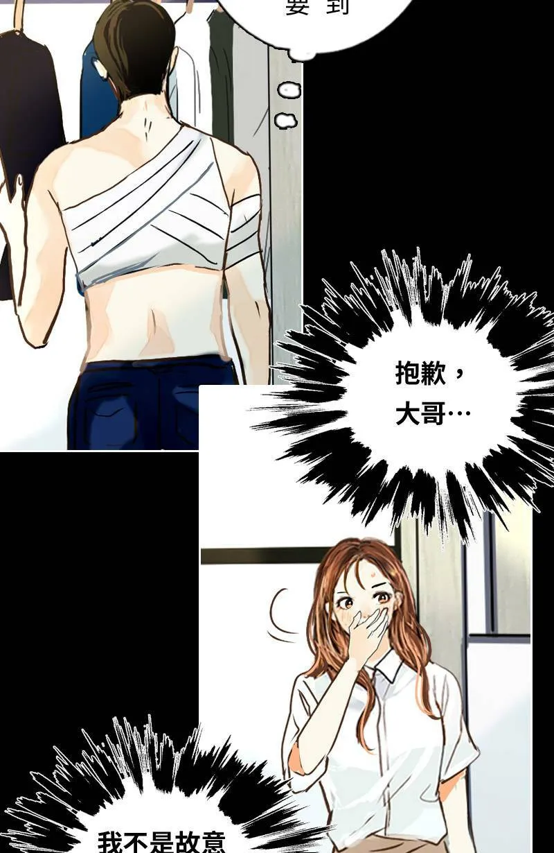 第36话 造访致轩家(上) 第35页