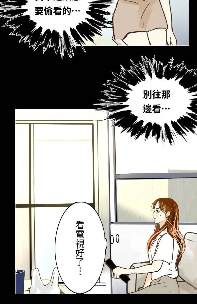 第36话 造访致轩家(上) 第36页