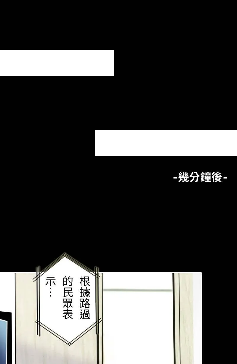 第36话 造访致轩家(上) 第37页