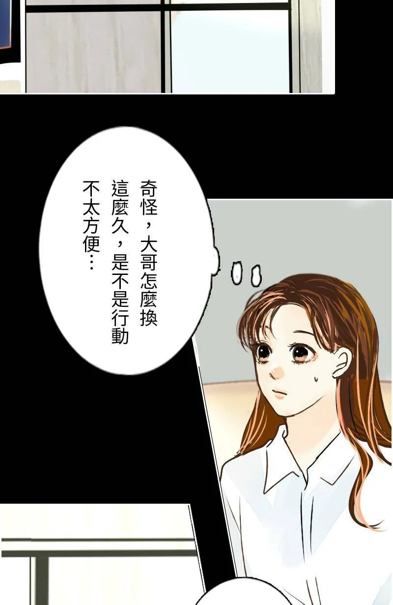 第36话 造访致轩家(上) 第38页