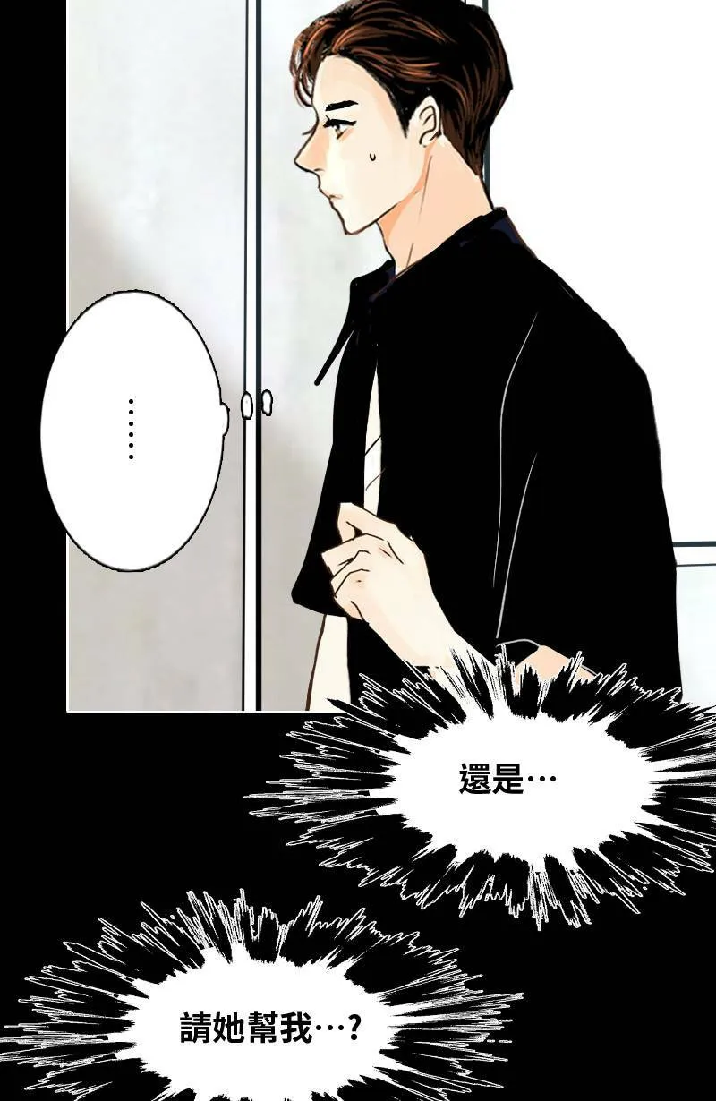 第36话 造访致轩家(上) 第40页