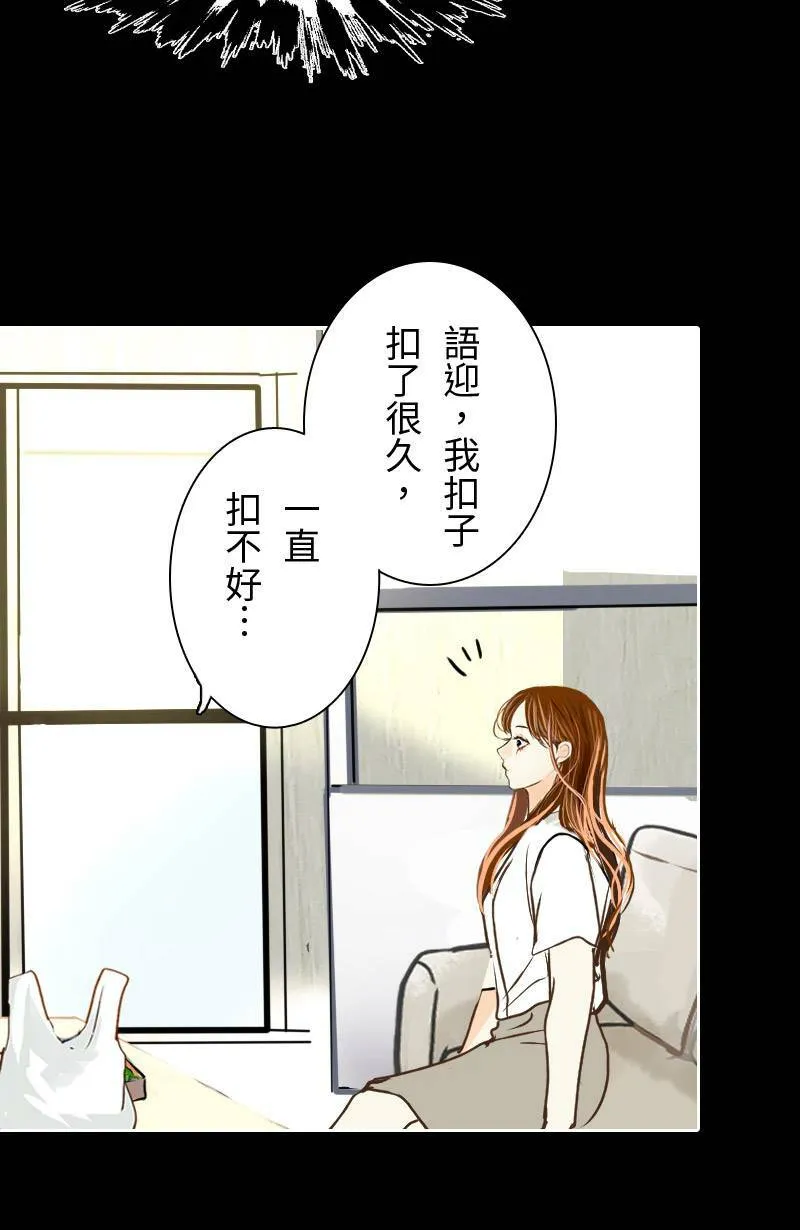 第36话 造访致轩家(上) 第41页