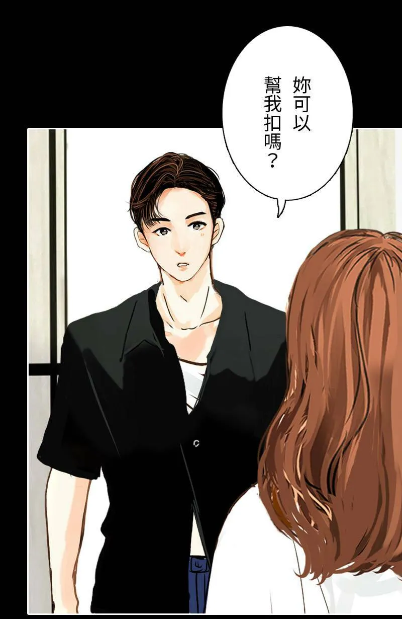 第36话 造访致轩家(上) 第42页
