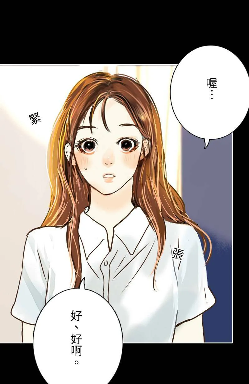 第36话 造访致轩家(上) 第43页