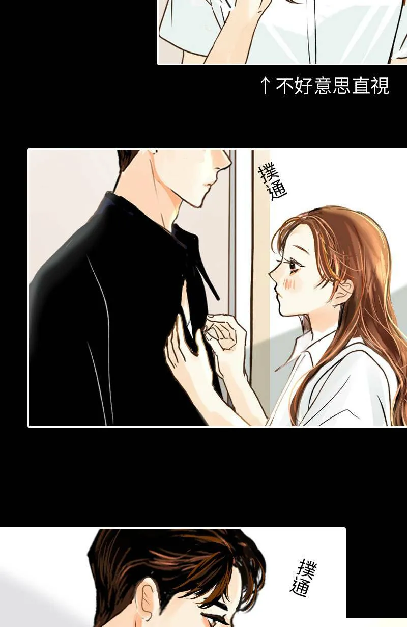 第36话 造访致轩家(上) 第45页