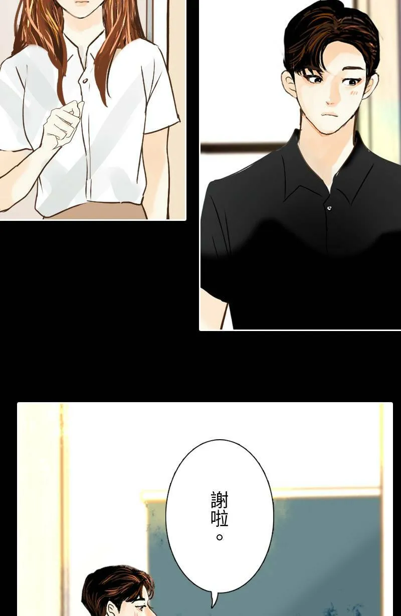 第36话 造访致轩家(上) 第49页