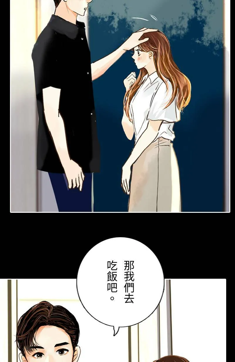 第36话 造访致轩家(上) 第50页