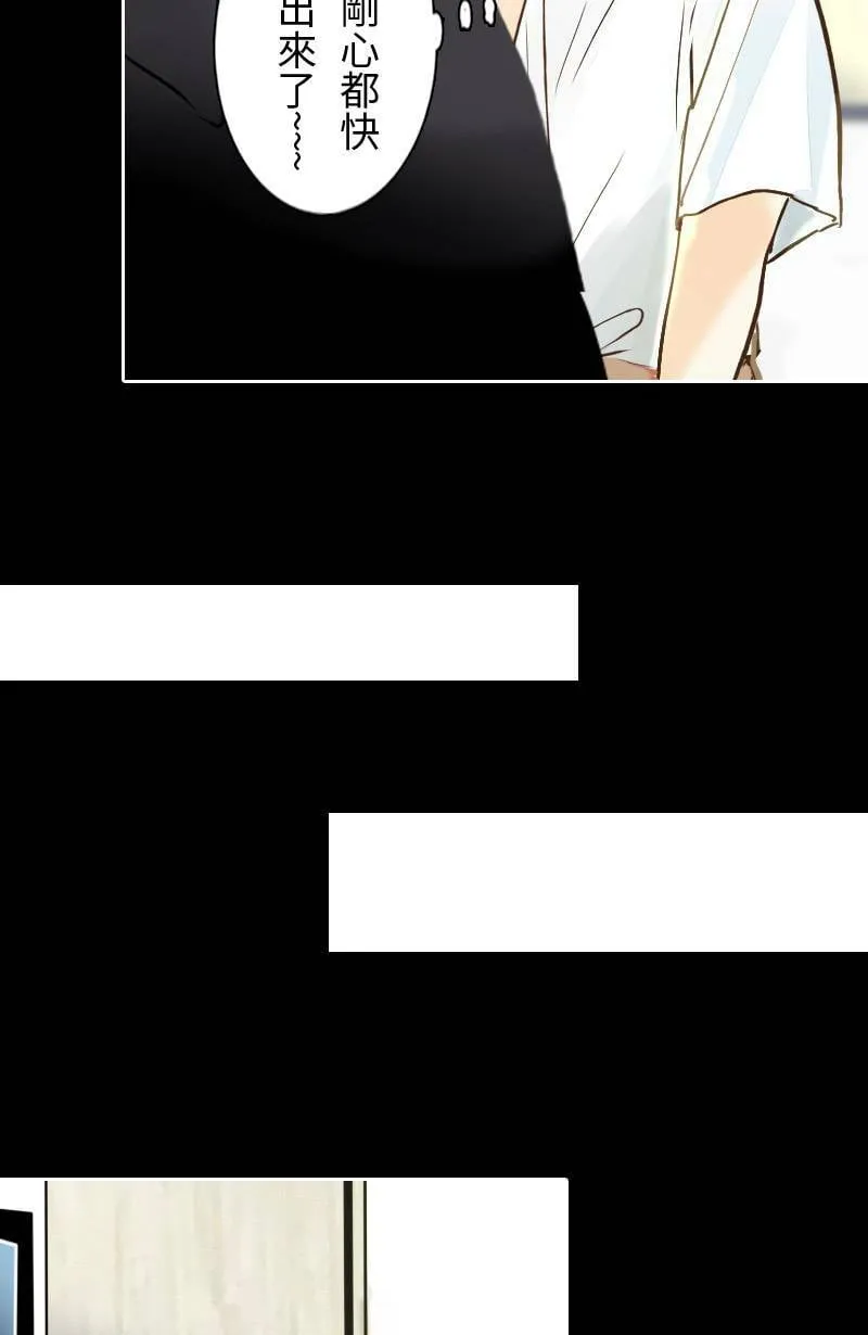 第36话 造访致轩家(上) 第52页