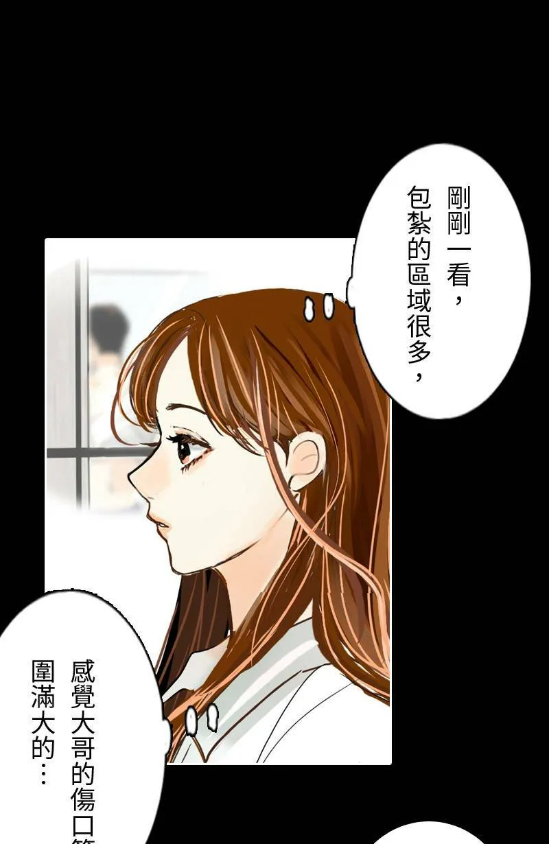 第36话 造访致轩家(上) 第54页
