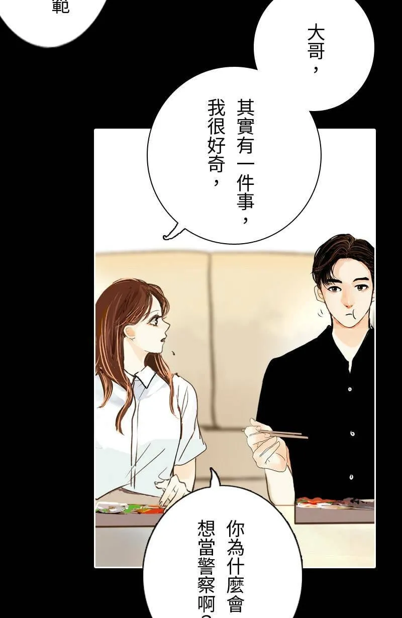 第36话 造访致轩家(上) 第55页