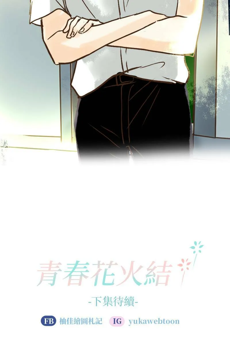 第36话 造访致轩家(上) 第58页