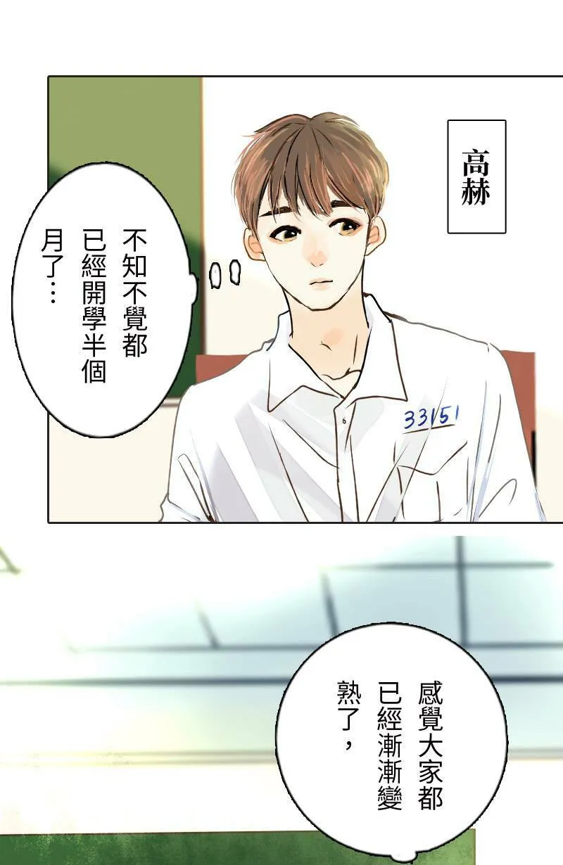 第37话 造访致轩家(下) 第4页
