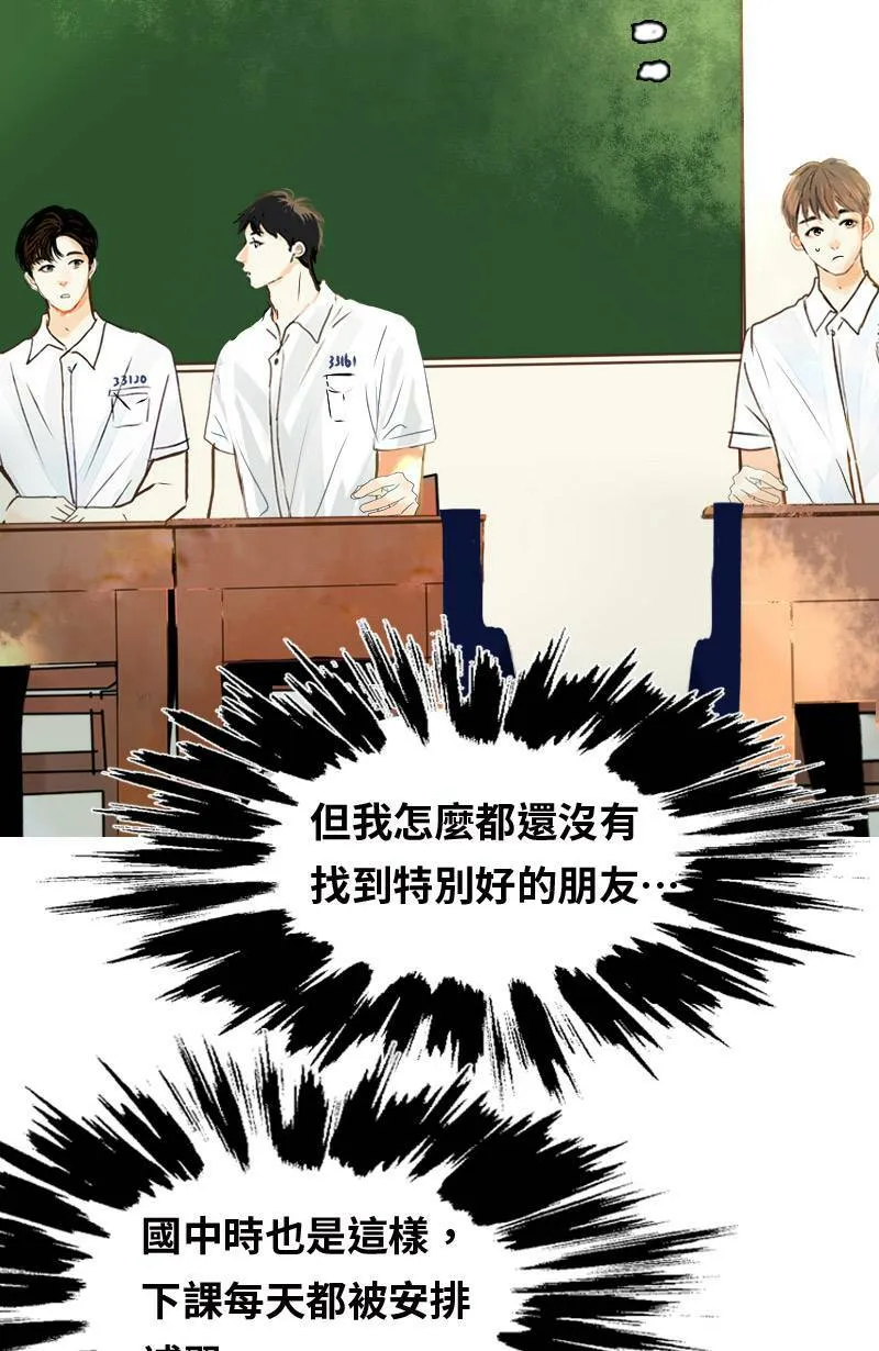 第37话 造访致轩家(下) 第5页