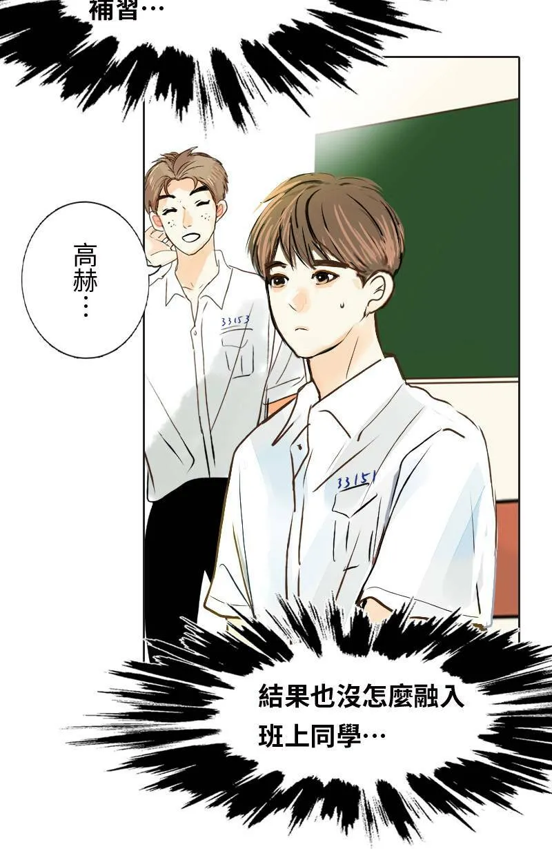 第37话 造访致轩家(下) 第6页