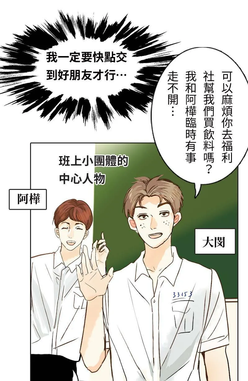 第37话 造访致轩家(下) 第7页