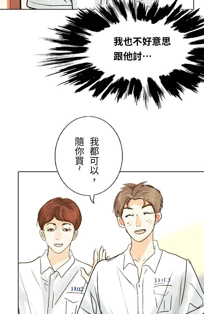 第37话 造访致轩家(下) 第10页